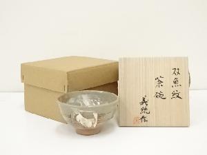 JAPANESE TEA CEREMONY / TEA BOWL CHAWAN / PAIRED FISH 